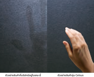 ข้อที่ 1 : ป้องกันรอยนิ้วมือ